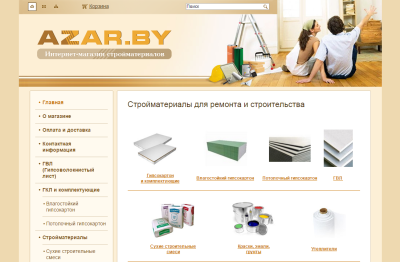 Создание интернет-магазина azar.by