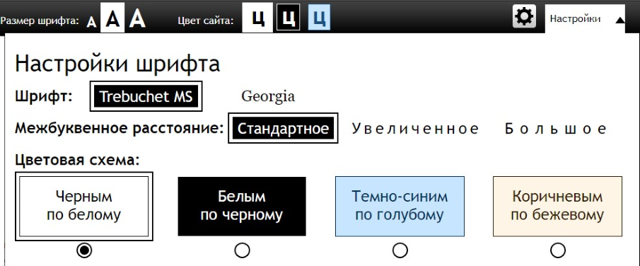 Пример настроек на сайте