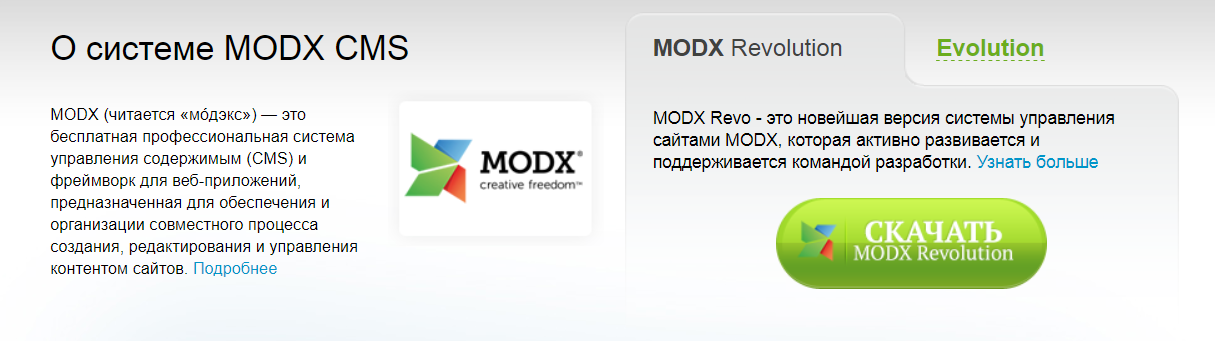 modx revo