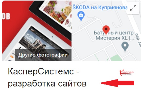 название компании в Google мой бизнес