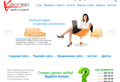 Новая версия сайта Kasper.by