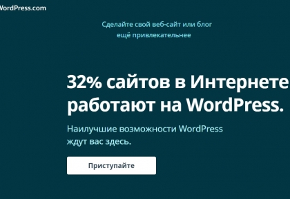 Сайты на WordPress будут менее защищёнными 