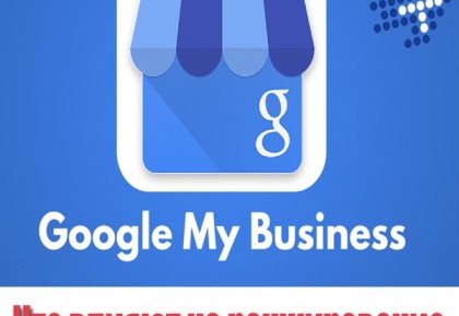 Что влияет на ранжирование в Google My Business