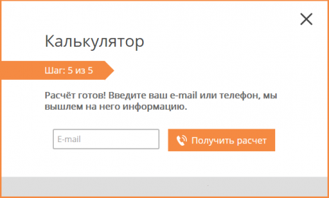 Нужен ли калькулятор стоимости на сайте?