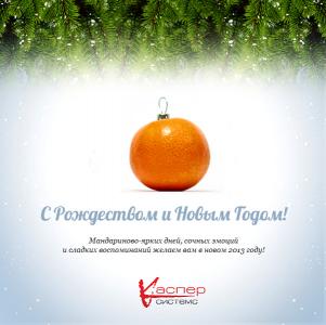 Наряди свой сайт к Новому Году!
