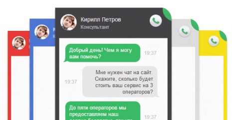 На нашем сайте появился онлайн чат!