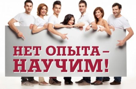 Информация для стажеров