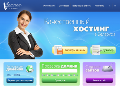Открытие сайта «KasperHosting»