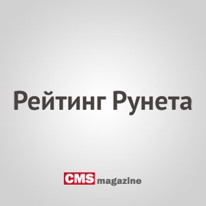 Мы в пятерке лучших по статистике Рейтинга Рунета