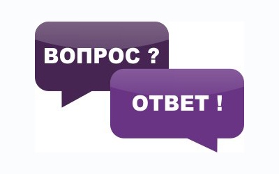 Ответы на часто задаваемые вопросы