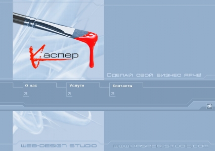 Kasper.by: история одного сайта веб-студии