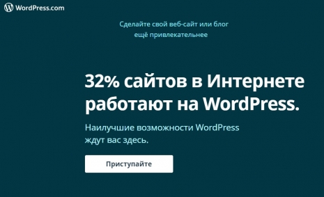 Сайты на WordPress будут менее защищёнными 