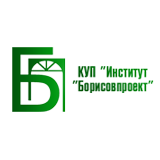 КУП "Институт "Борисовпроект"