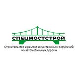 Спецмостострой