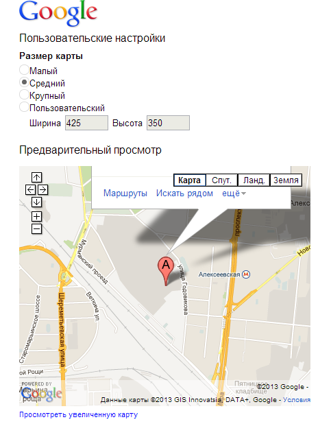 Настройка карты Google