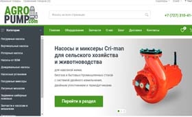 Создание сайта каталога по продаже оборудования для навоза 