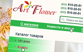 Стандарт Art-Flower