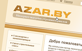 Стандарт Azar