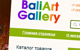 Стандарт BaliArtGallery