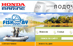 Разработка белорусского рыболовно-туристического портала Fishtour.By