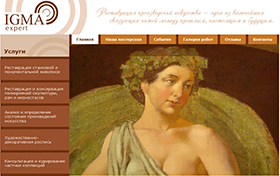 Редизайн сайта для реставрационной мастерской IGMA