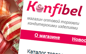 Стандарт Konfibel