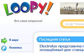 Информационно-развлекательный портал Loopy.By