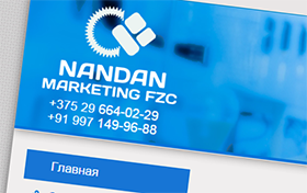 Стандарт Nandan Marketing FZC