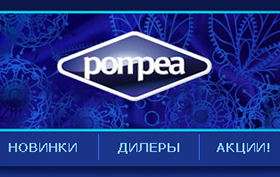 Разработка сайта торговой марки POMPEA