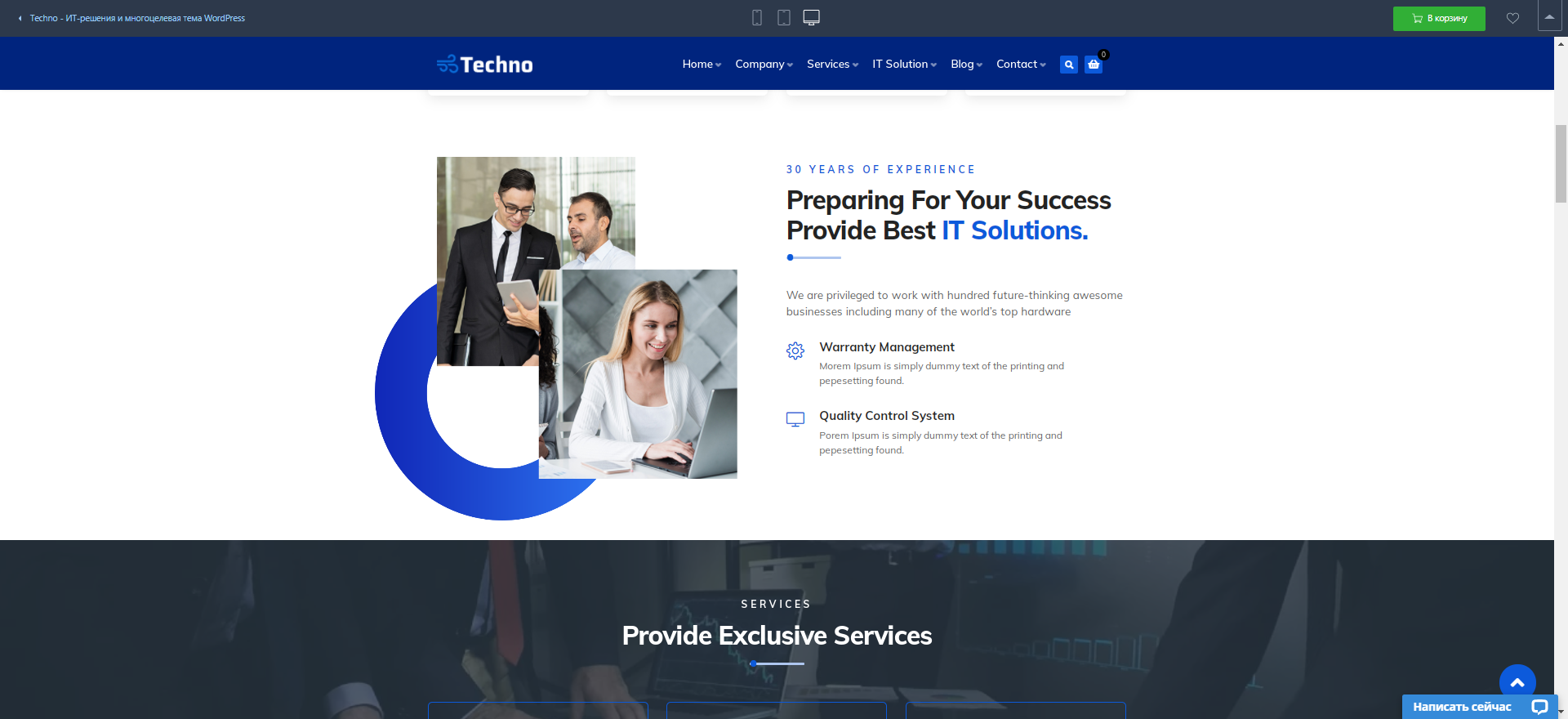 Cоздание сайта визитки: слайд 2