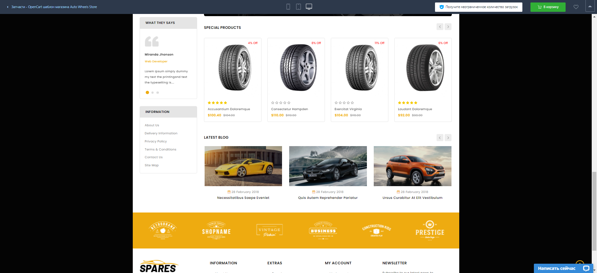 Создание интернет магазина автозапчастей: слайд 3