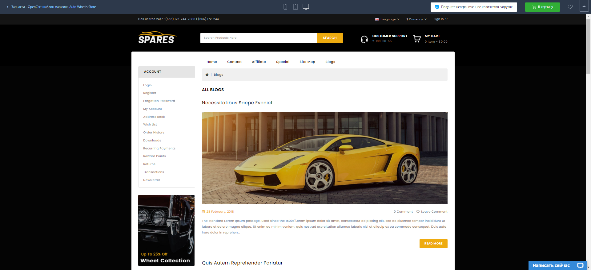 Создание интернет магазина автозапчастей: слайд 5
