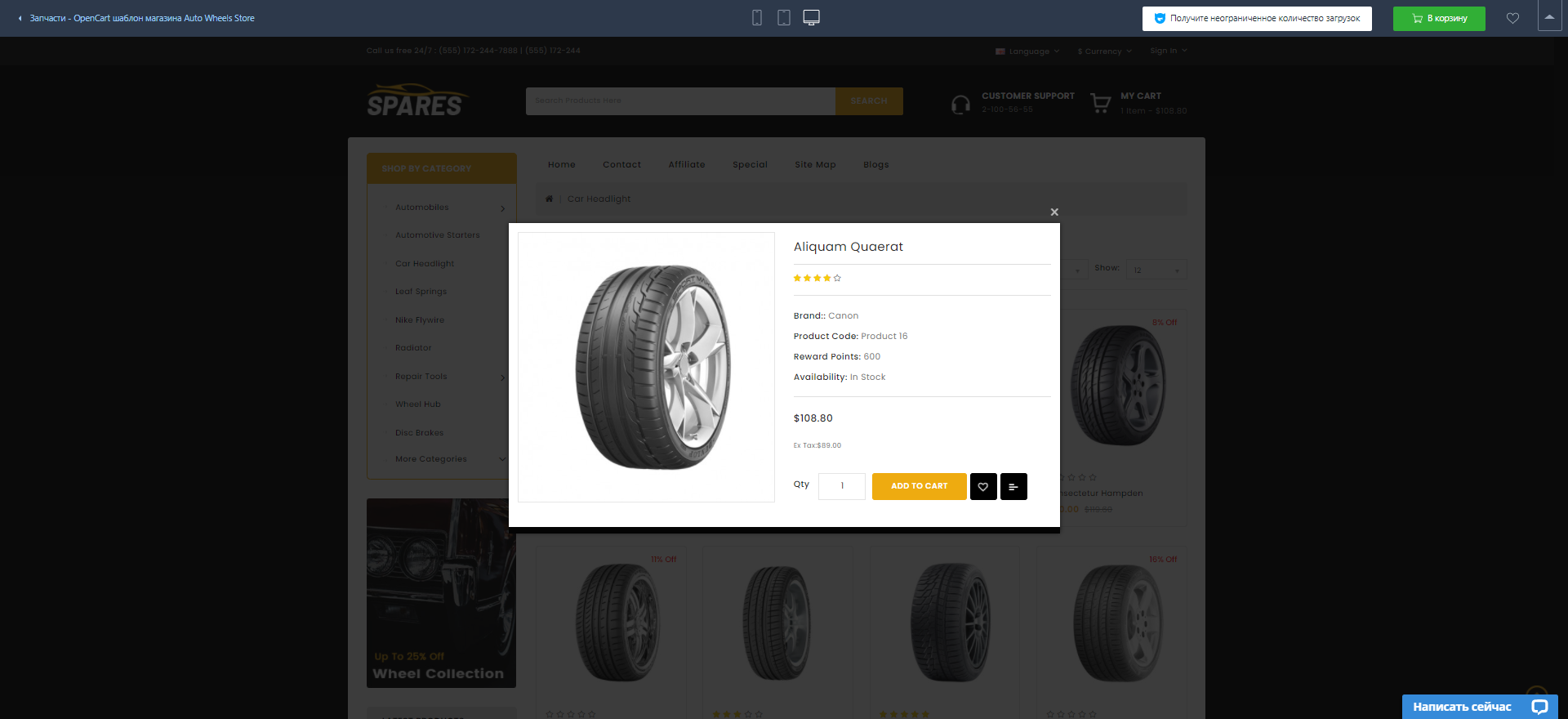 Создание интернет магазина автозапчастей: слайд 6