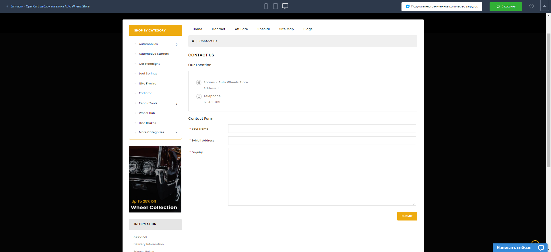 Создание интернет магазина автозапчастей: слайд 7