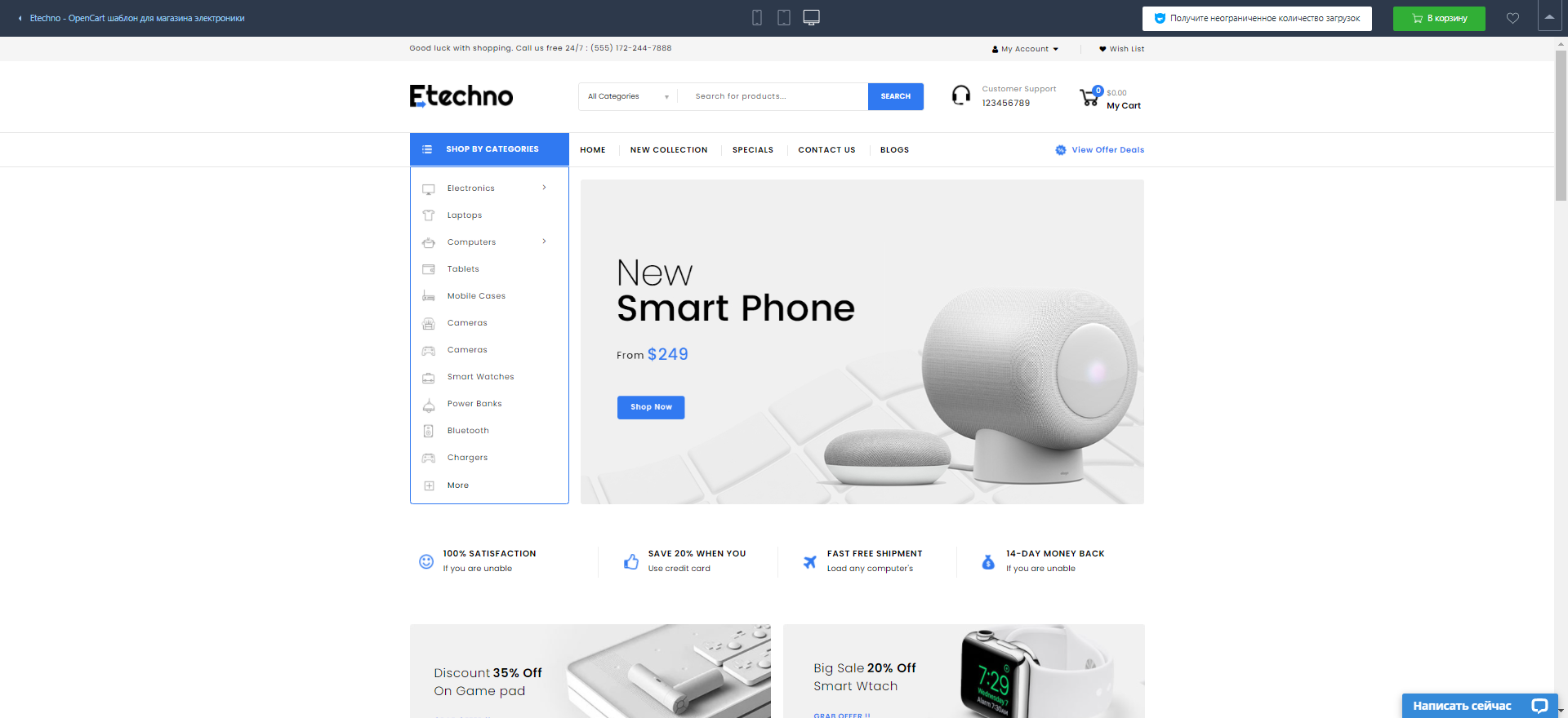 Создание интернет магазина: слайд 1