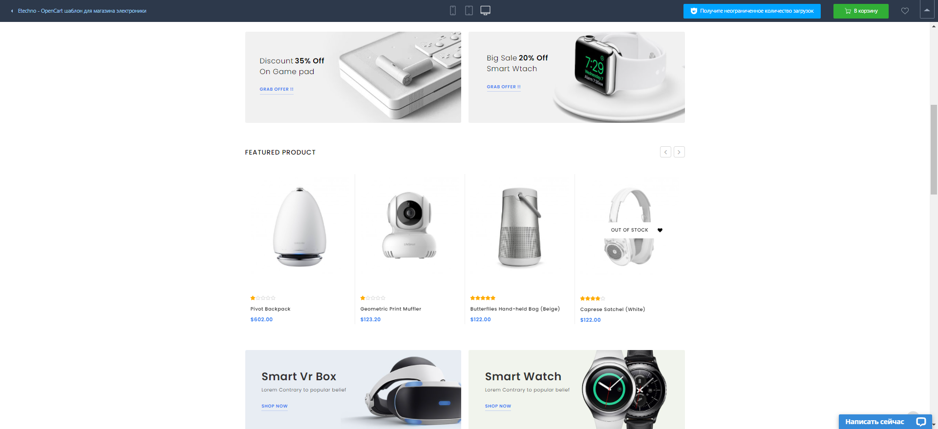 Создание интернет магазина: слайд 2