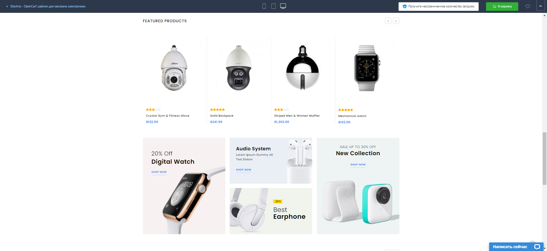 Создание интернет магазина: слайд 3