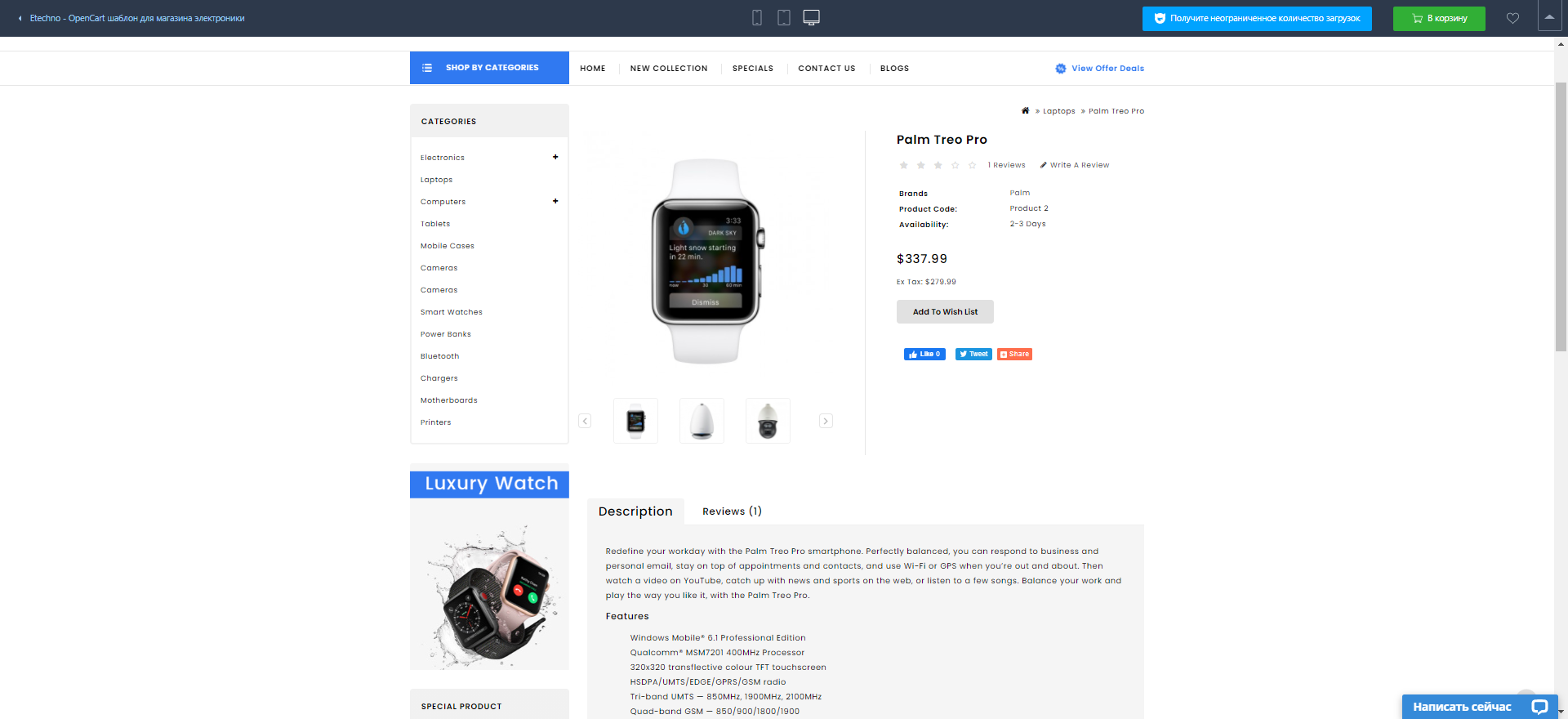 Создание интернет магазина: слайд 6