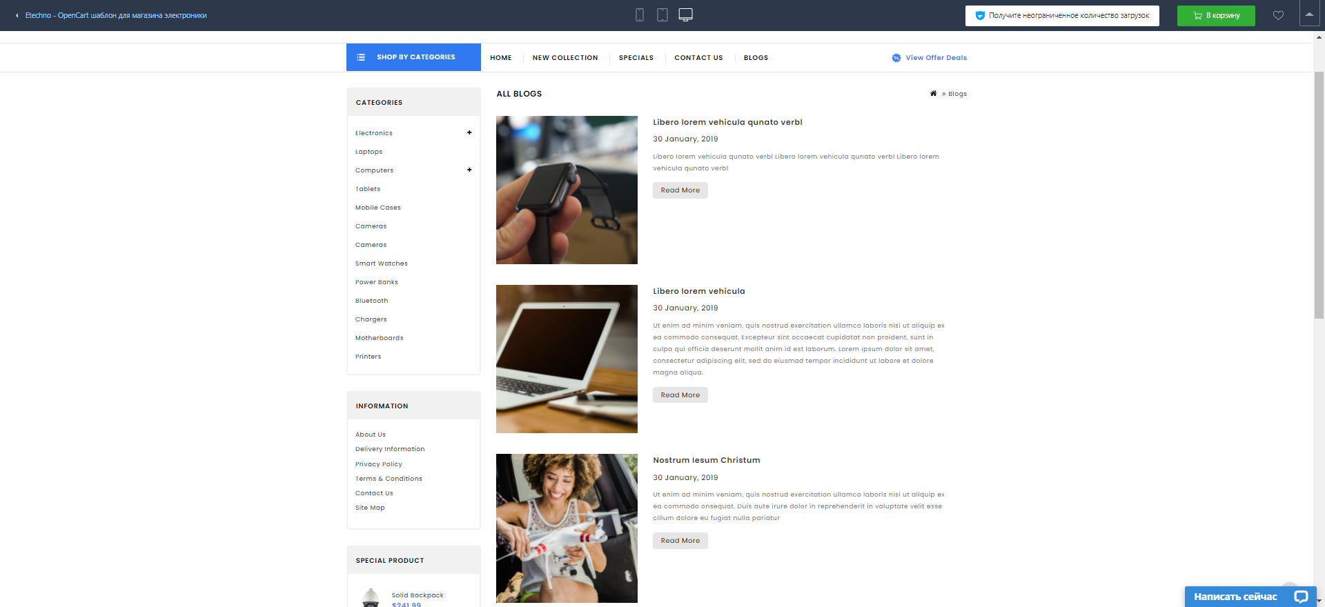 Создание интернет магазина: слайд 7