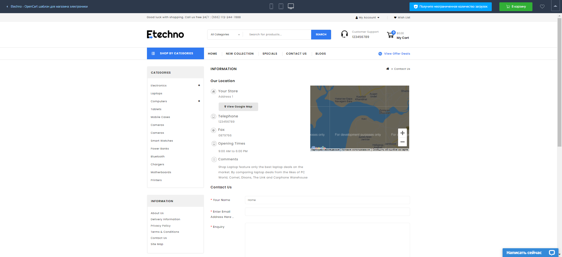 Создание интернет магазина: слайд 8