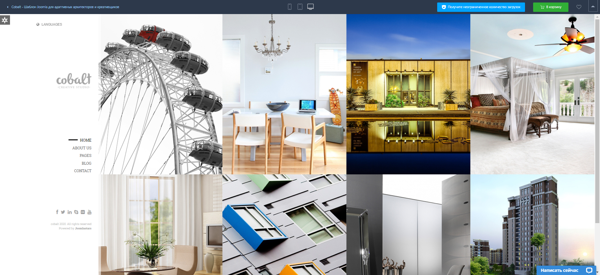 Создание промо-сайтов: слайд 1