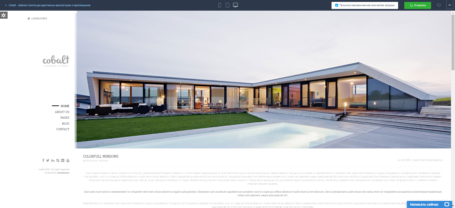 Создание промо-сайтов: слайд 3