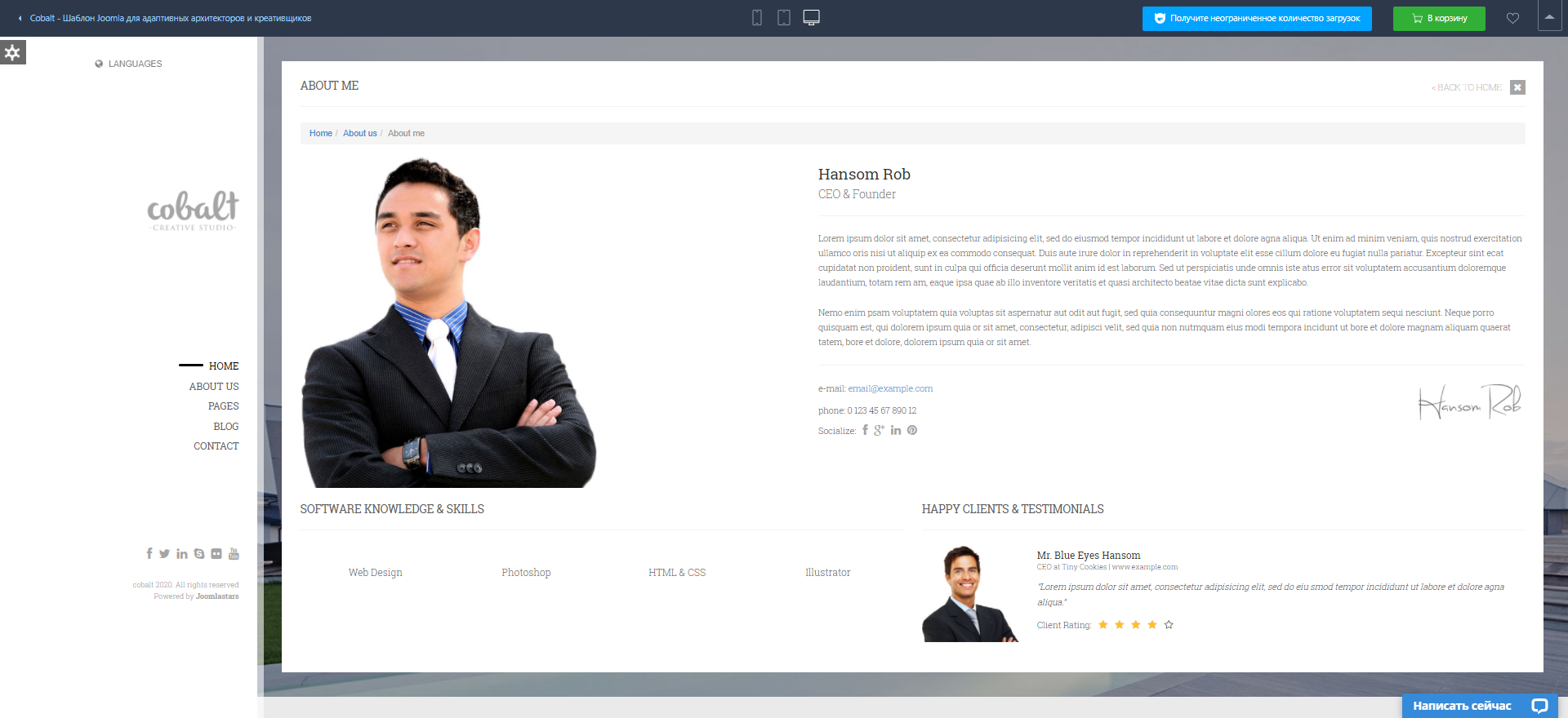 Создание промо-сайтов: слайд 4