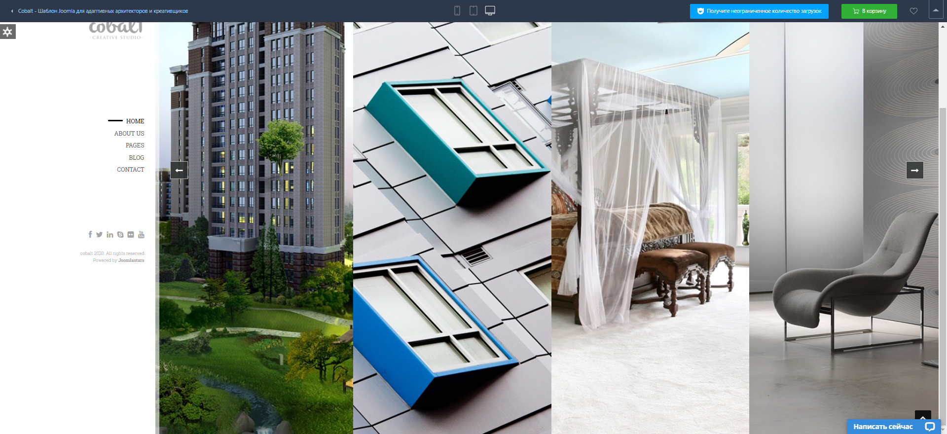 Создание промо-сайтов: слайд 5