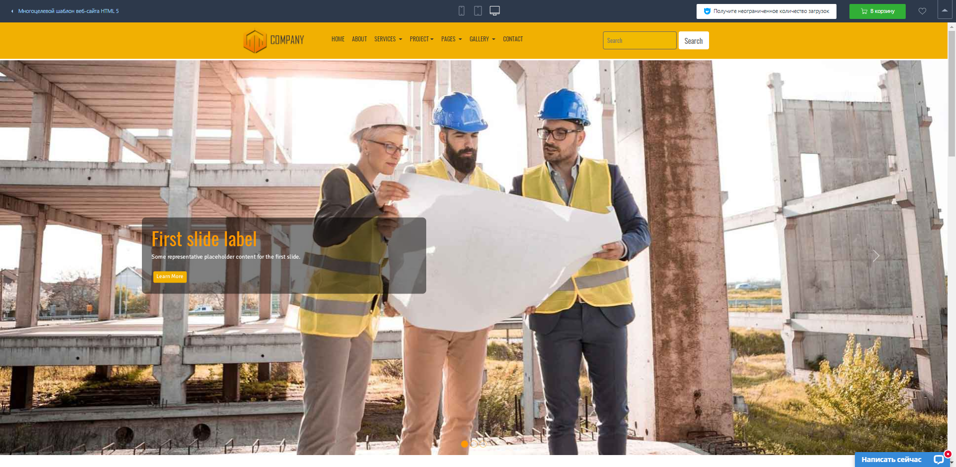 Корпоративный сайт под ключ: слайд 1