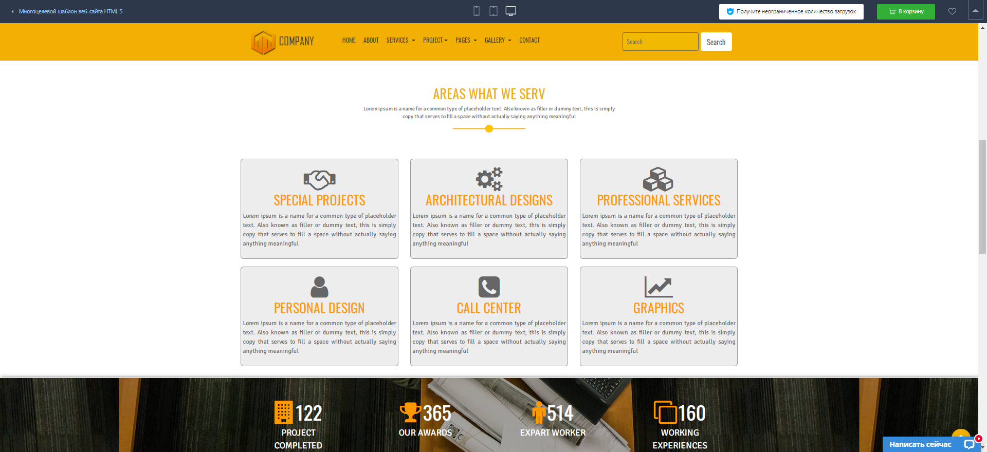 Корпоративный сайт под ключ: слайд 2