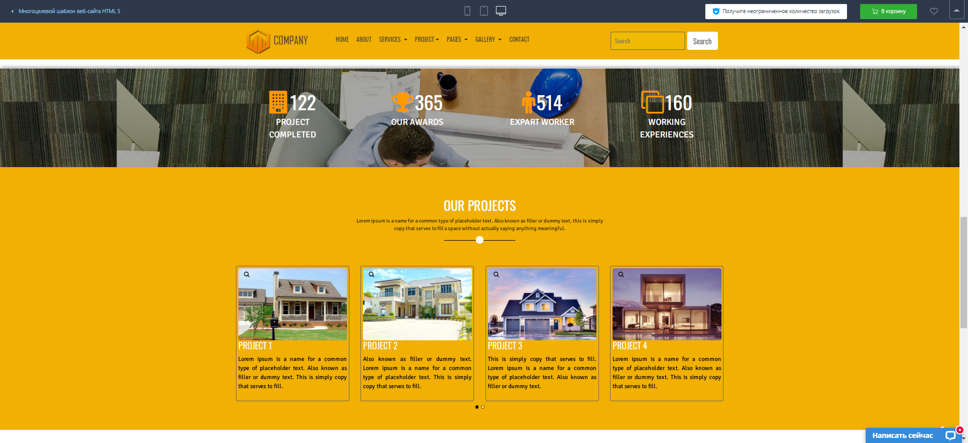 Корпоративный сайт под ключ: слайд 3