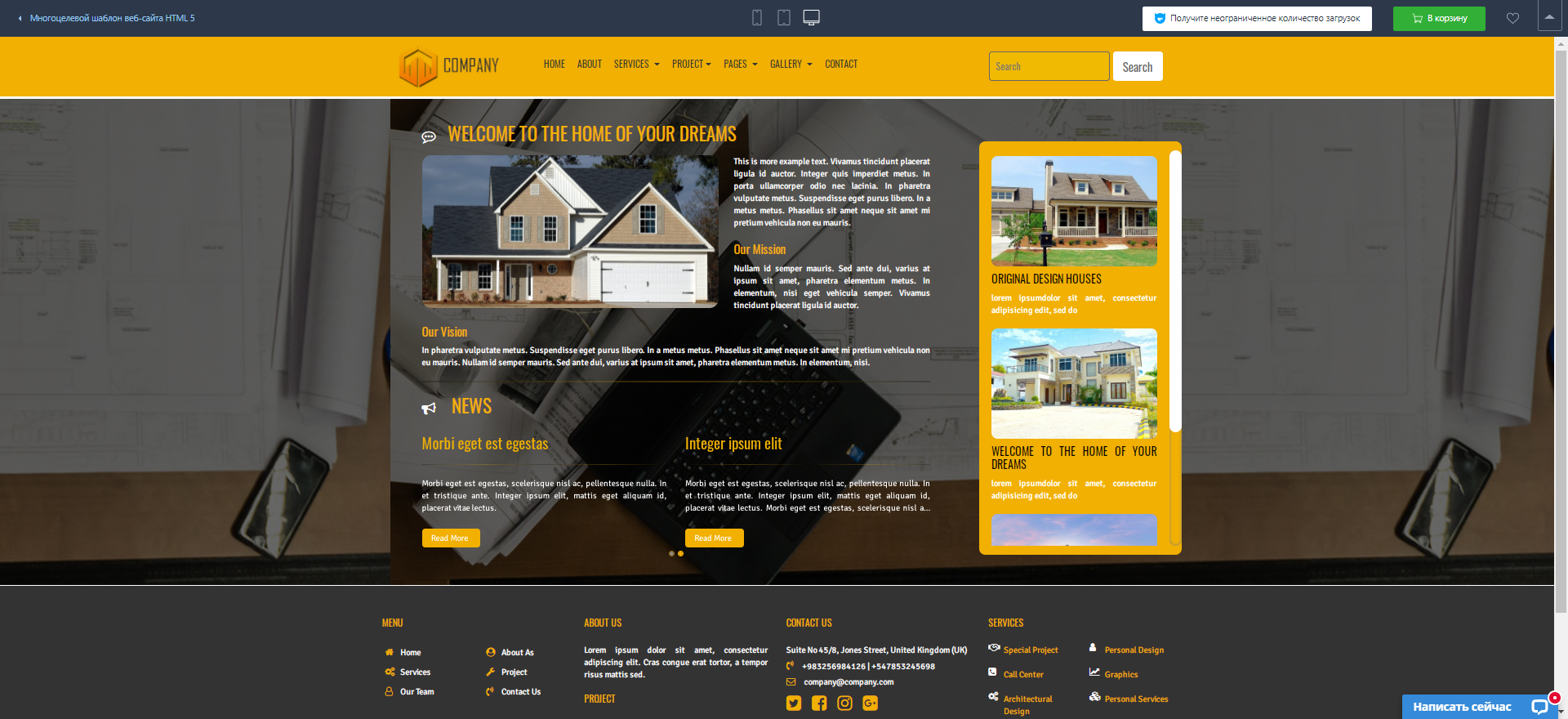 Корпоративный сайт под ключ: слайд 5