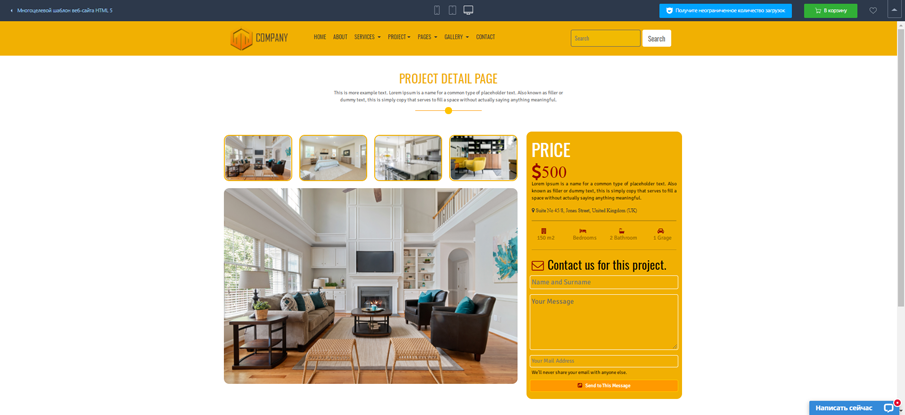 Корпоративный сайт под ключ: слайд 7