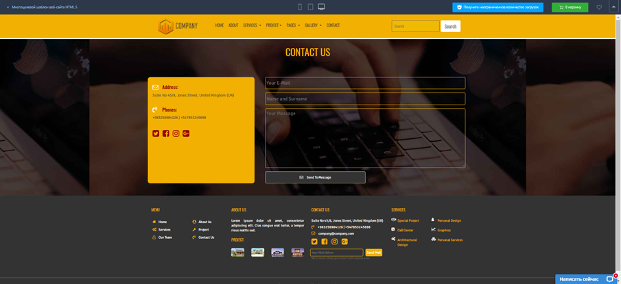 Корпоративный сайт под ключ: слайд 8